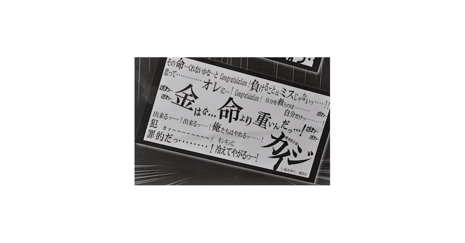 賭博黙示録カイジ バスタオル ２種セット 賭博黙示録カイジ バスタオル 2種セット